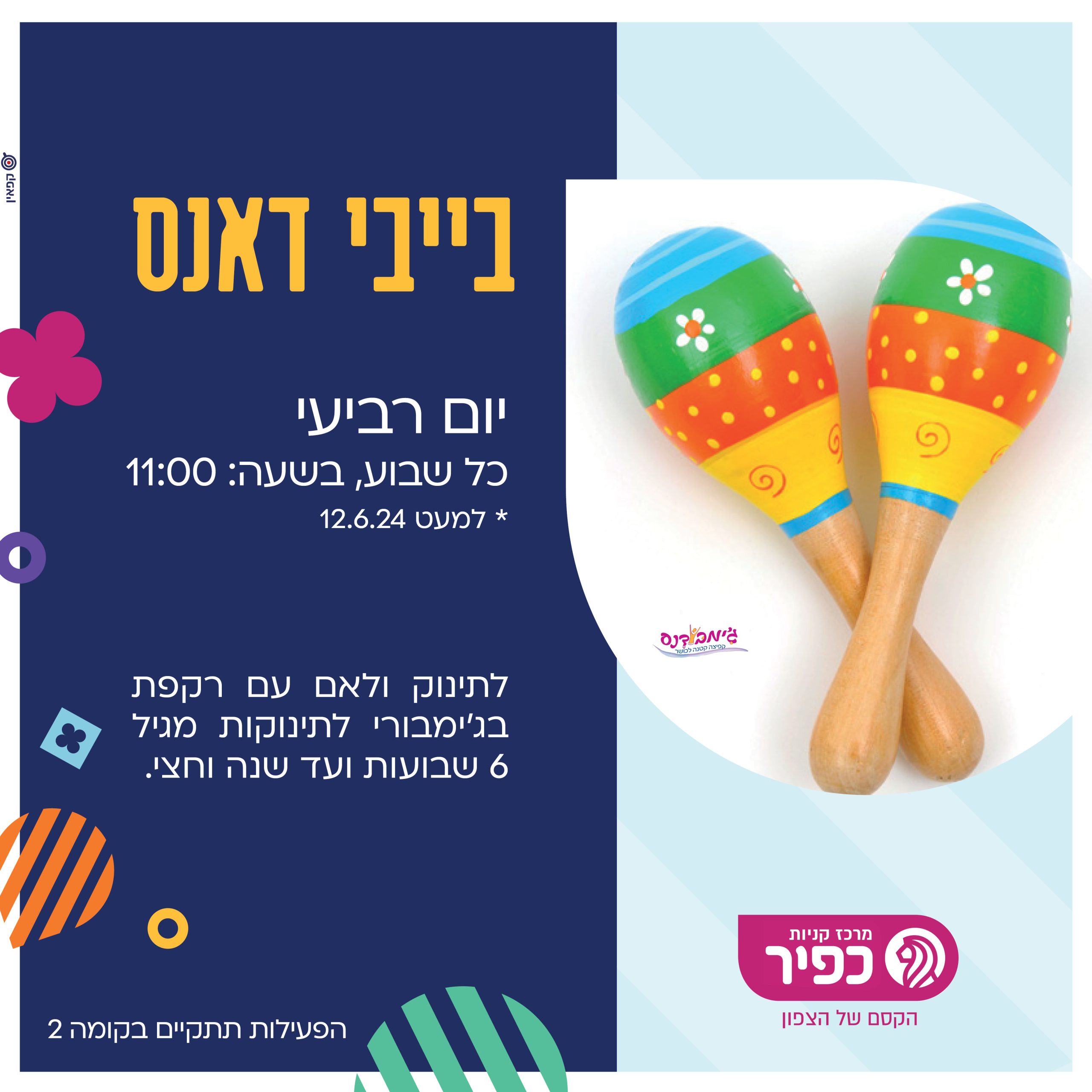 אירועים 06-242