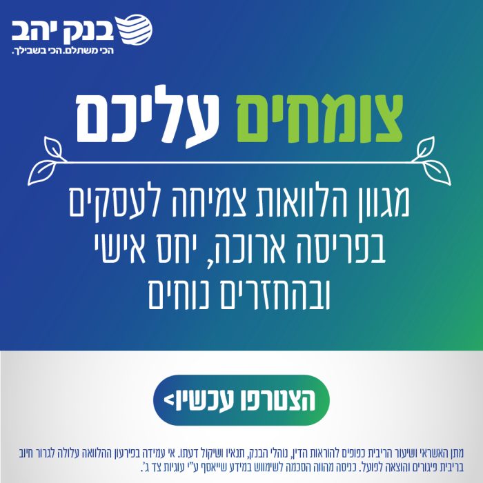 פוסט עסקים 7 2025
